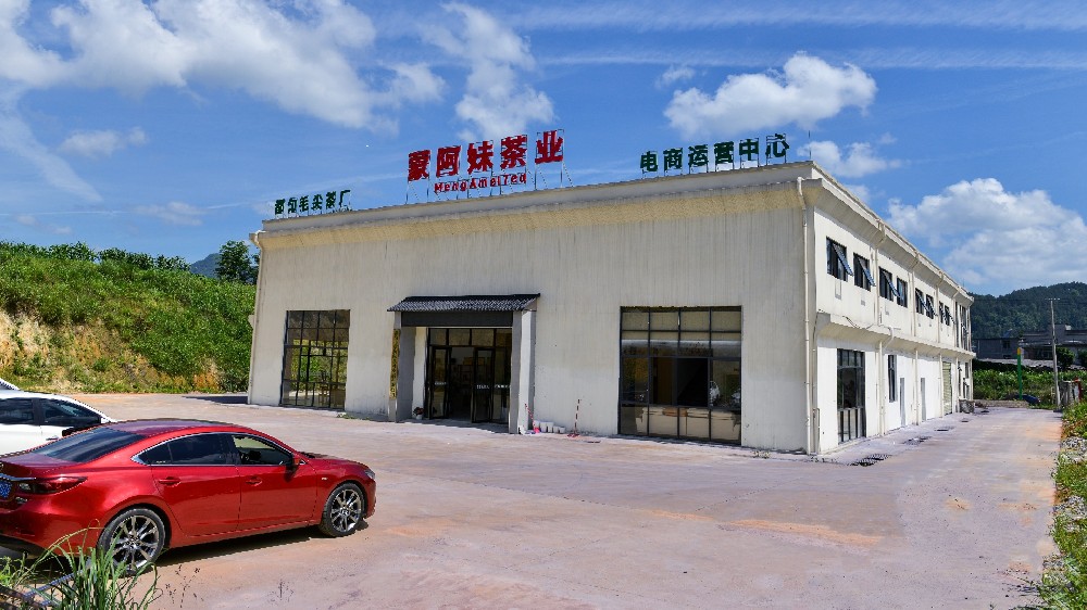 蒙阿妹茶廠新廠完工，正式投產(chǎn)