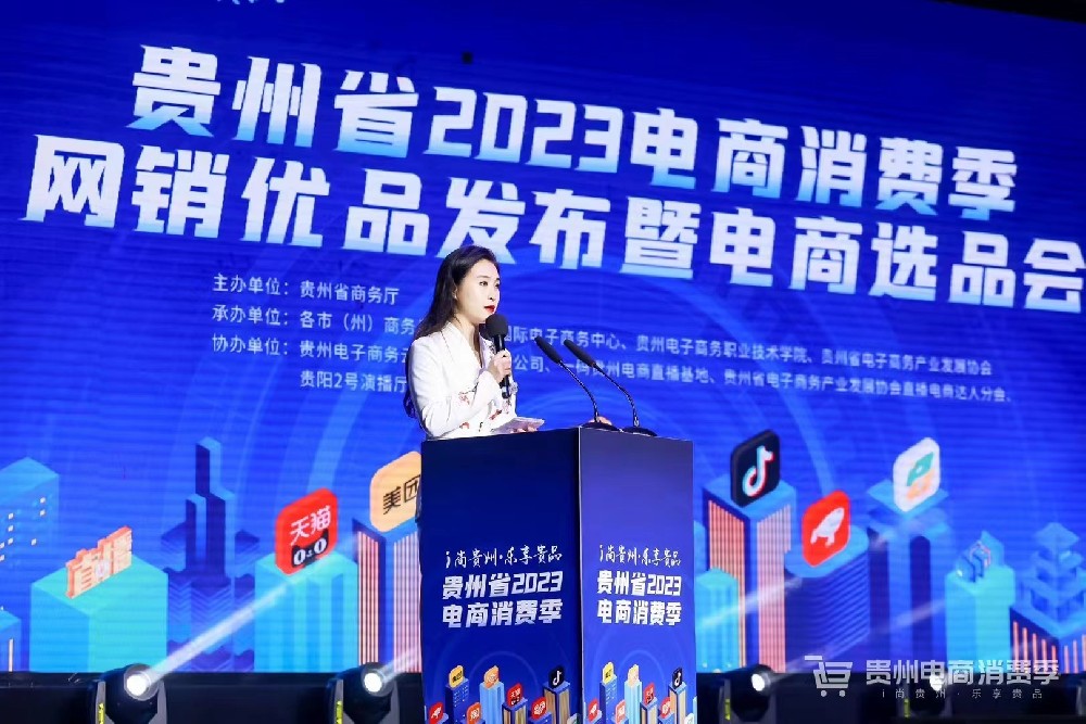 貴州電商消費季丨“百企千品”！蒙阿妹入選《2023貴州網(wǎng)銷優(yōu)品名錄》