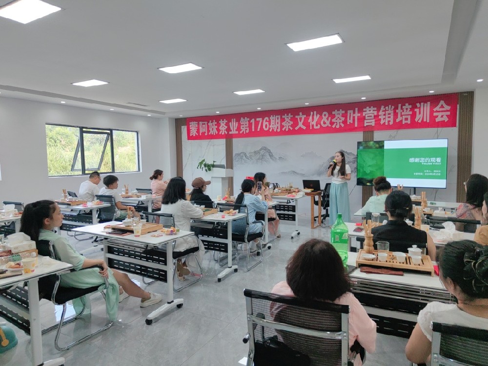 蒙阿妹茶業(yè)第176期茶藝與茶葉營銷培訓(xùn)會(huì)成功舉行！