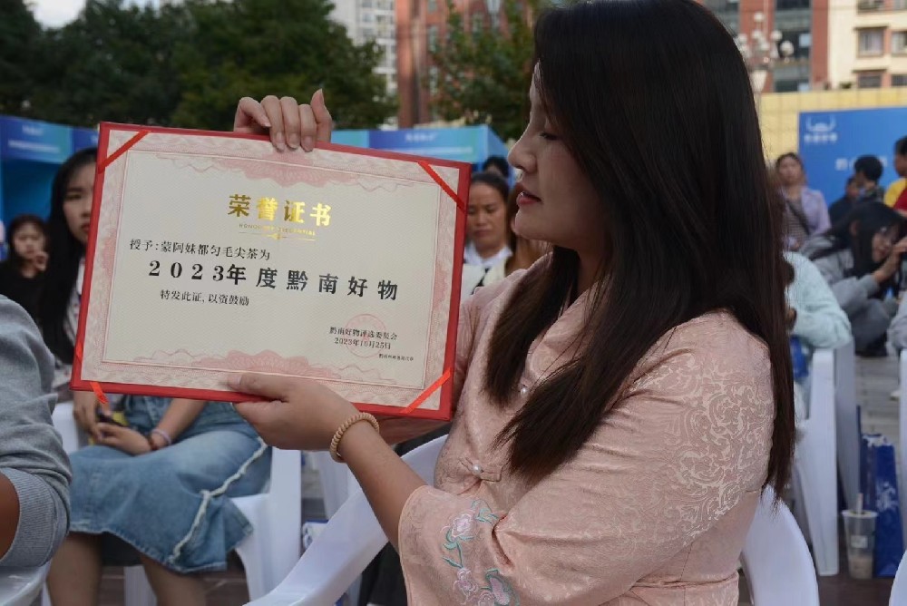 黔南州第一屆”黔南好物“評選活動，蒙阿妹品牌入選！