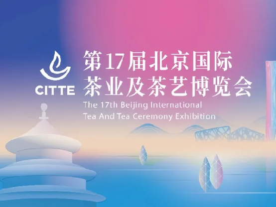 倒計(jì)時(shí)3天丨千年古都，毛尖飄香——蒙阿妹都勻毛尖參展9月6-9日北京茶博會(huì)