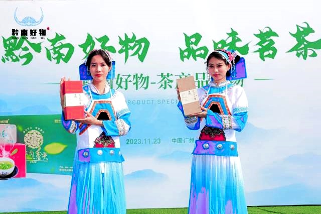 精品茗茶香飄灣區(qū)，“黔南好物”茶產(chǎn)品專場(chǎng)在粵舉辦，蒙阿妹產(chǎn)品亮相！