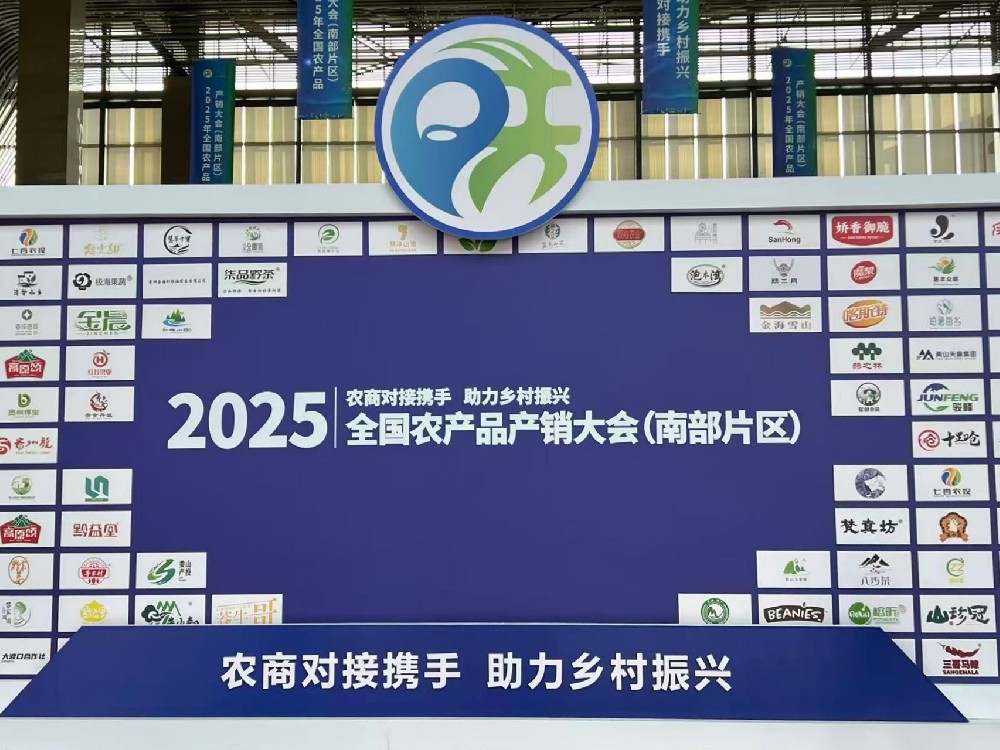 蒙阿妹參加全國(guó)農(nóng)產(chǎn)品產(chǎn)銷(xiāo)大會(huì)，刺梨紅茶火爆出圈